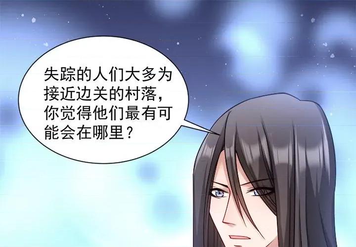 小皇书VS小皇叔 小皇书VS小皇叔-第 45 话 第1页