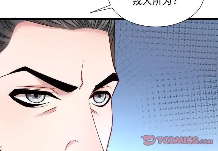 小皇书VS小皇叔 小皇书VS小皇叔-第 45 话 第4页