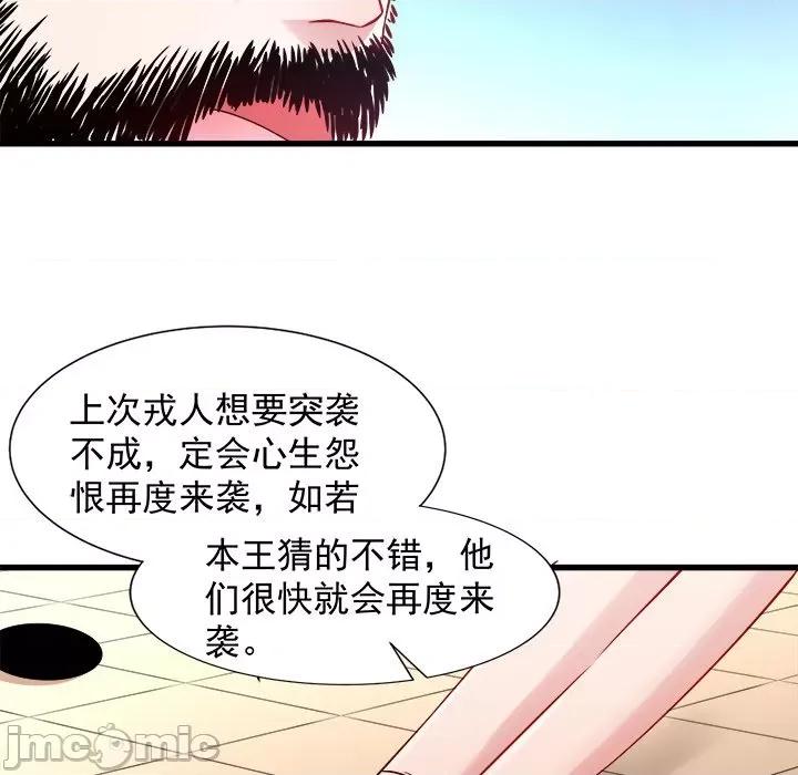 小皇书VS小皇叔 小皇书VS小皇叔-第 45 话 第5页