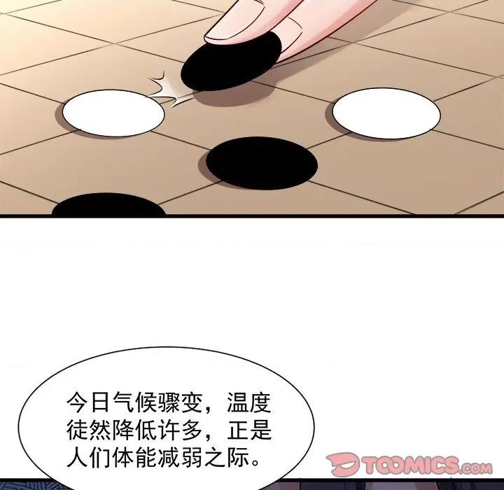 小皇书VS小皇叔 小皇书VS小皇叔-第 45 话 第6页