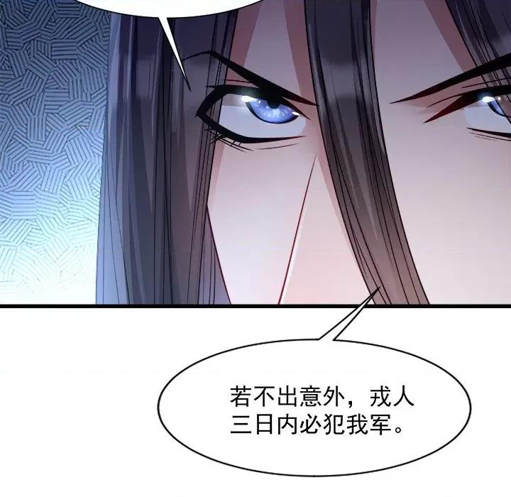 小皇书VS小皇叔 小皇书VS小皇叔-第 45 话 第7页