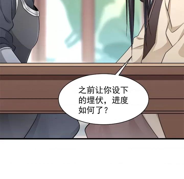 小皇书VS小皇叔 小皇书VS小皇叔-第 45 话 第9页