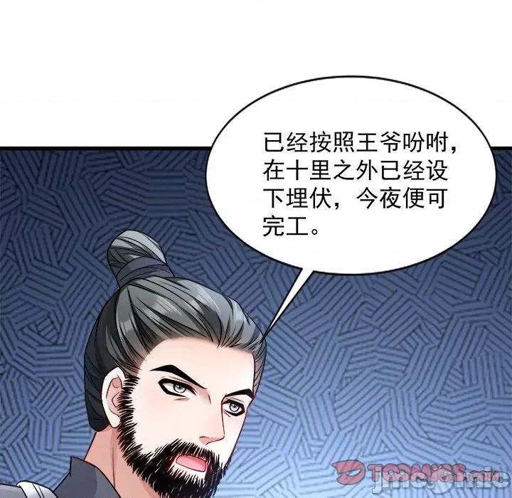 小皇书VS小皇叔 小皇书VS小皇叔-第 45 话 第10页