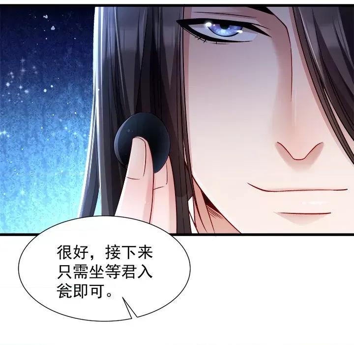 小皇书VS小皇叔 小皇书VS小皇叔-第 45 话 第13页