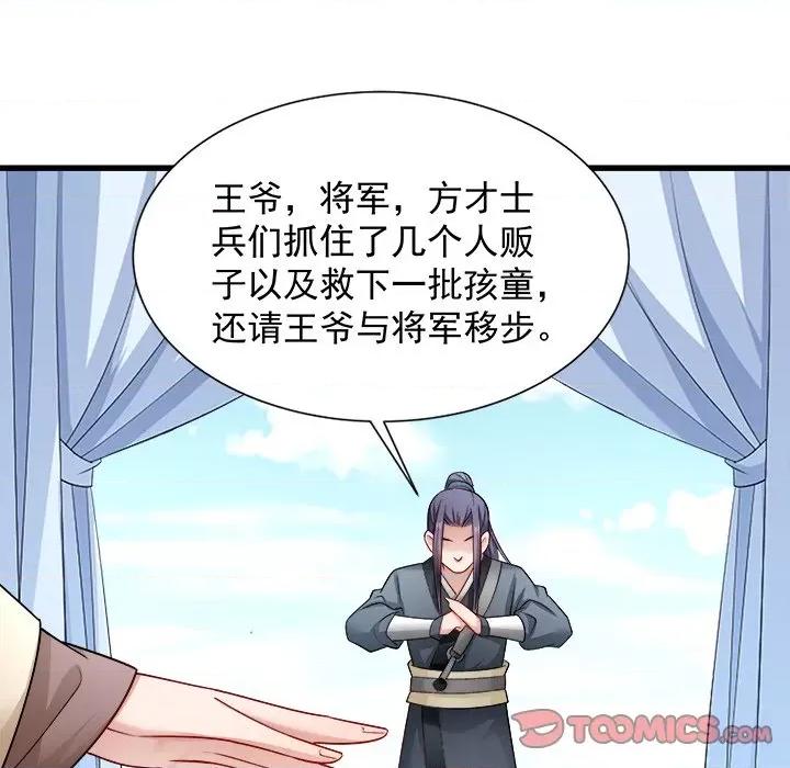 小皇书VS小皇叔 小皇书VS小皇叔-第 45 话 第14页