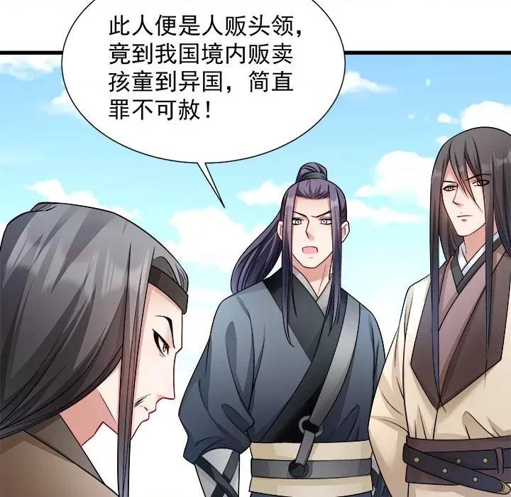 小皇书VS小皇叔 小皇书VS小皇叔-第 45 话 第17页