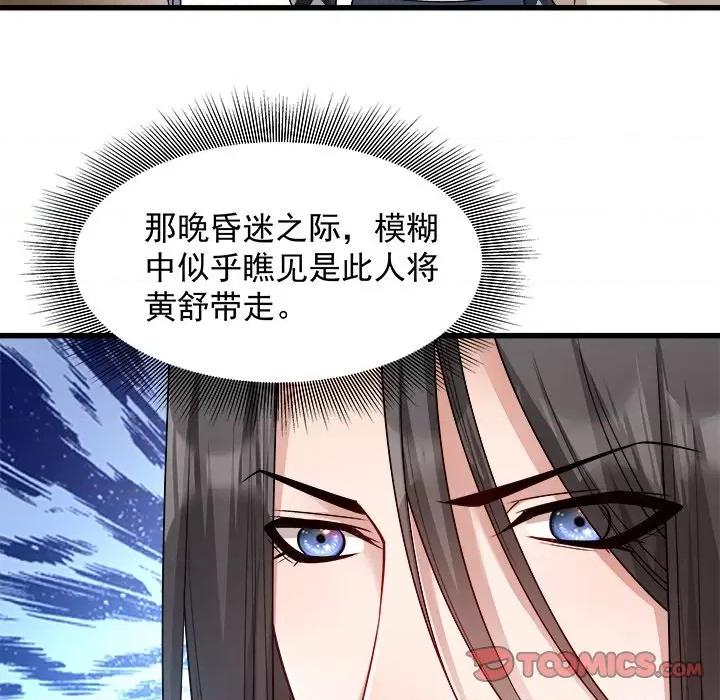 小皇书VS小皇叔 小皇书VS小皇叔-第 45 话 第18页