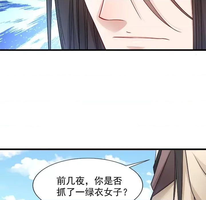 小皇书VS小皇叔 小皇书VS小皇叔-第 45 话 第19页