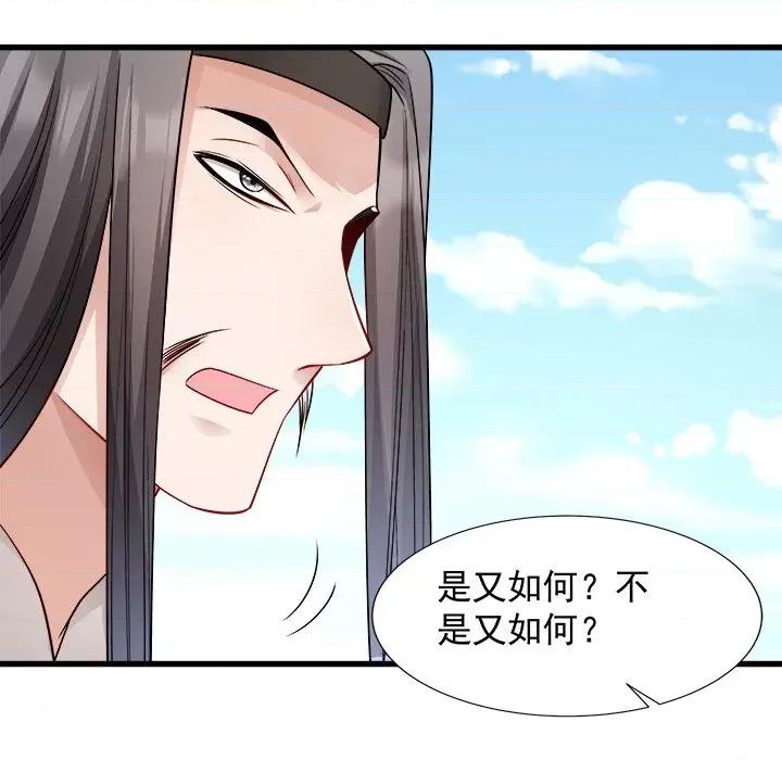小皇书VS小皇叔 小皇书VS小皇叔-第 45 话 第21页