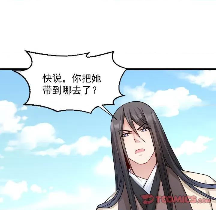 小皇书VS小皇叔 小皇书VS小皇叔-第 45 话 第22页