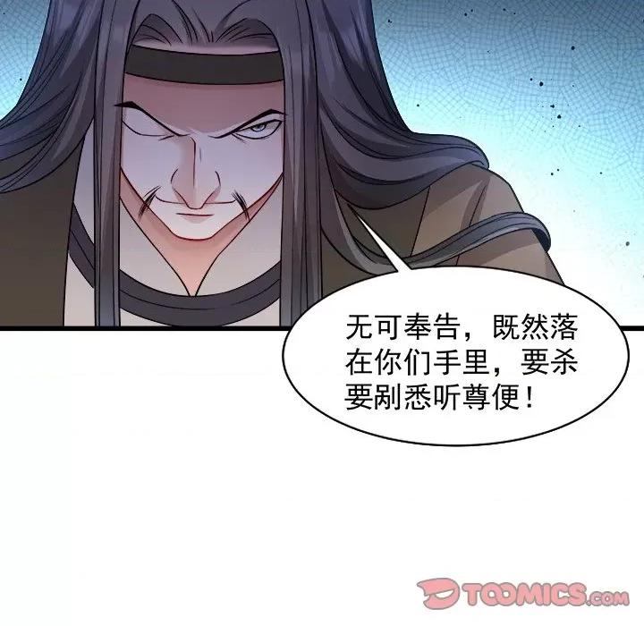 小皇书VS小皇叔 小皇书VS小皇叔-第 45 话 第24页