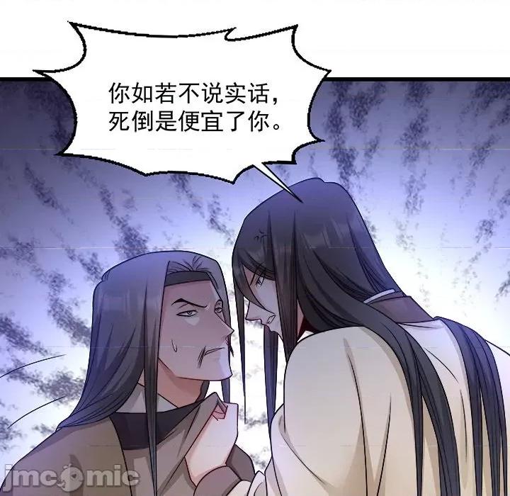 小皇书VS小皇叔 小皇书VS小皇叔-第 45 话 第25页