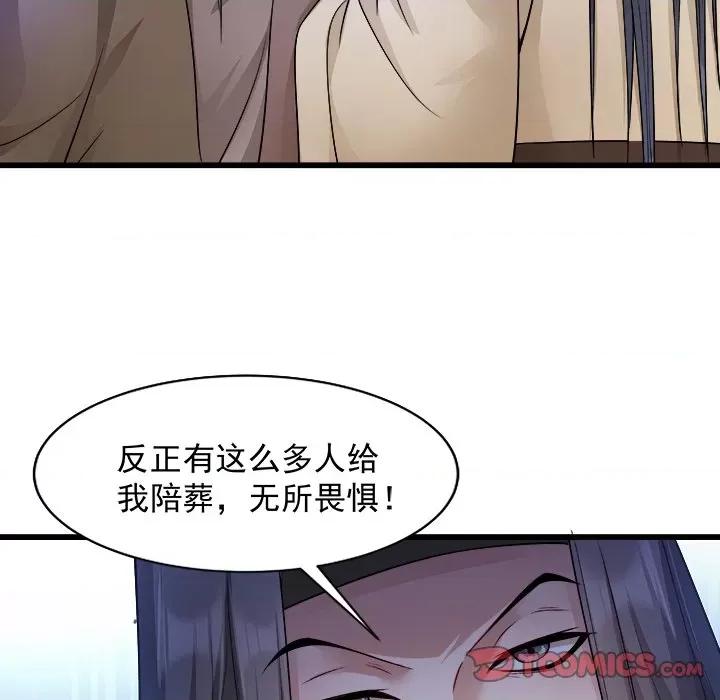 小皇书VS小皇叔 小皇书VS小皇叔-第 45 话 第26页