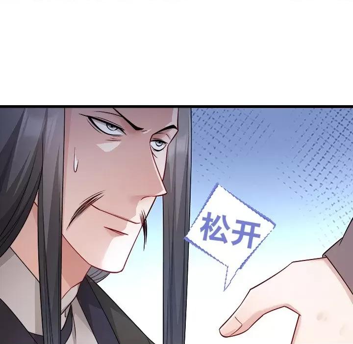 小皇书VS小皇叔 小皇书VS小皇叔-第 45 话 第29页