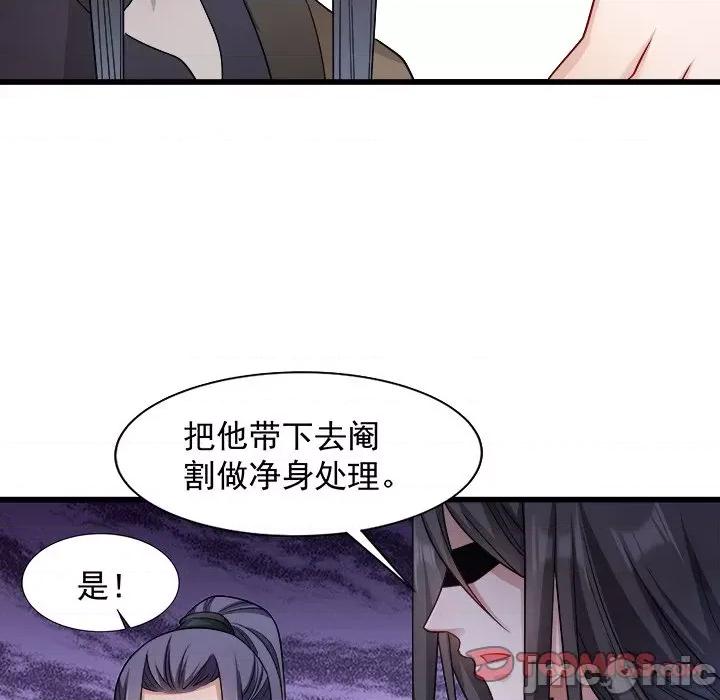小皇书VS小皇叔 小皇书VS小皇叔-第 45 话 第30页