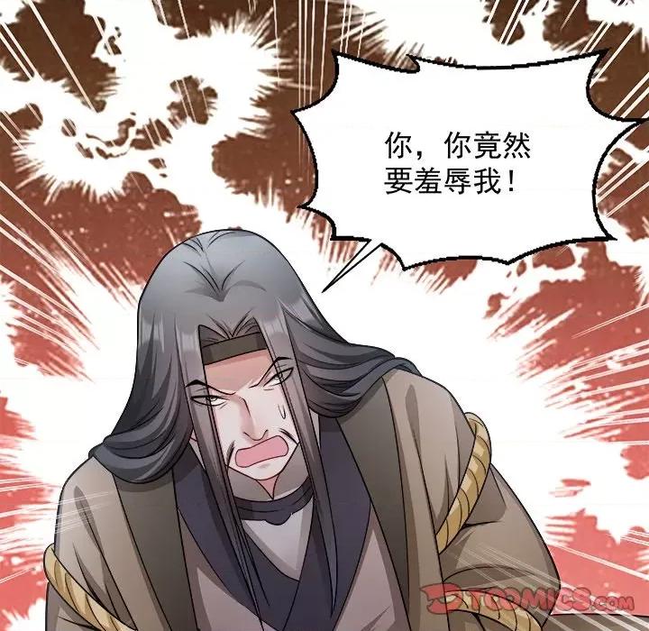 小皇书VS小皇叔 小皇书VS小皇叔-第 45 话 第32页