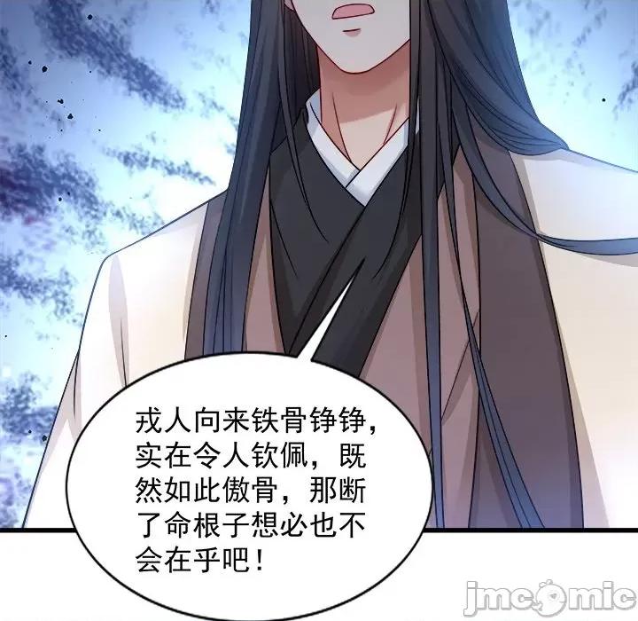 小皇书VS小皇叔 小皇书VS小皇叔-第 45 话 第35页