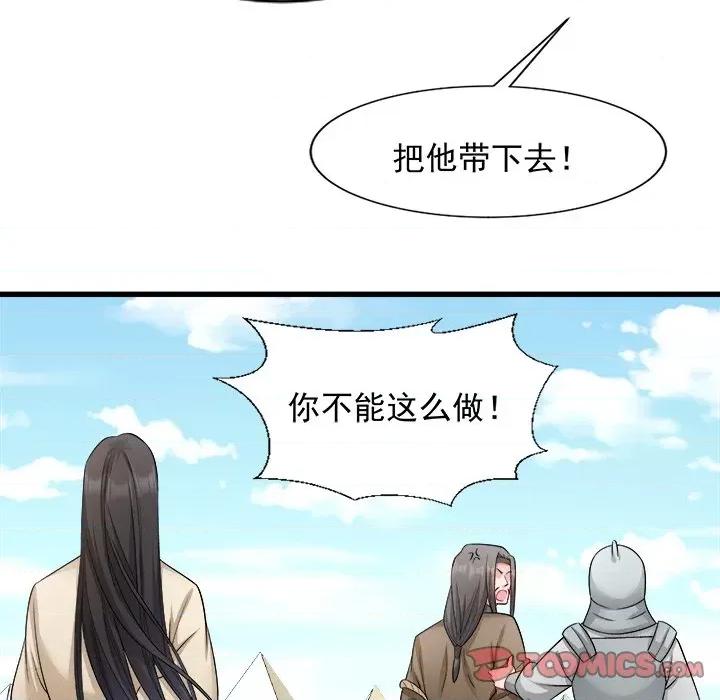 小皇书VS小皇叔 小皇书VS小皇叔-第 45 话 第36页