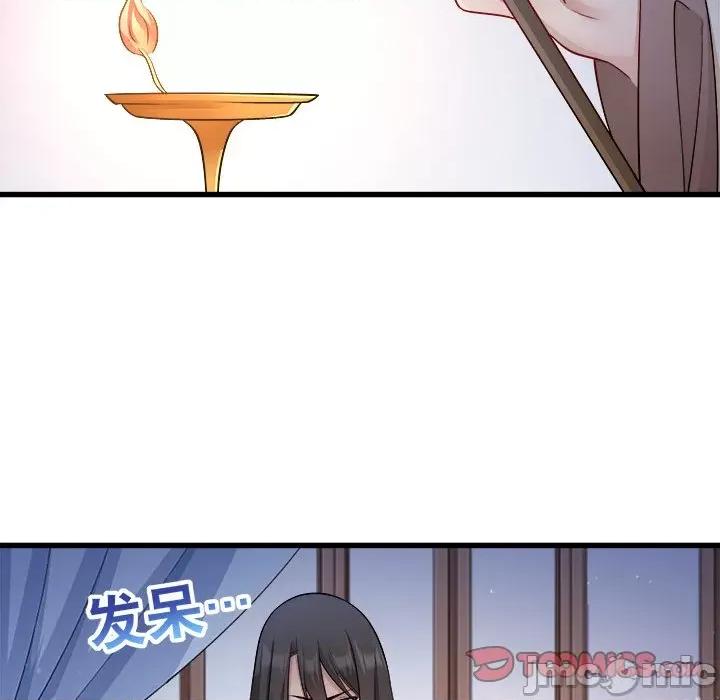 小皇书VS小皇叔 小皇书VS小皇叔-第 45 话 第40页