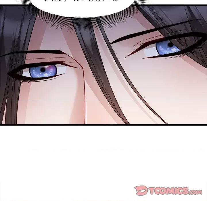 小皇书VS小皇叔 小皇书VS小皇叔-第 45 话 第42页