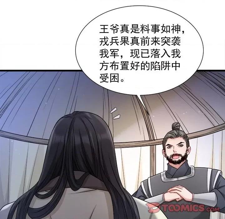 小皇书VS小皇叔 小皇书VS小皇叔-第 45 话 第44页