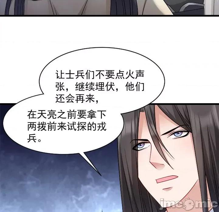 小皇书VS小皇叔 小皇书VS小皇叔-第 45 话 第45页