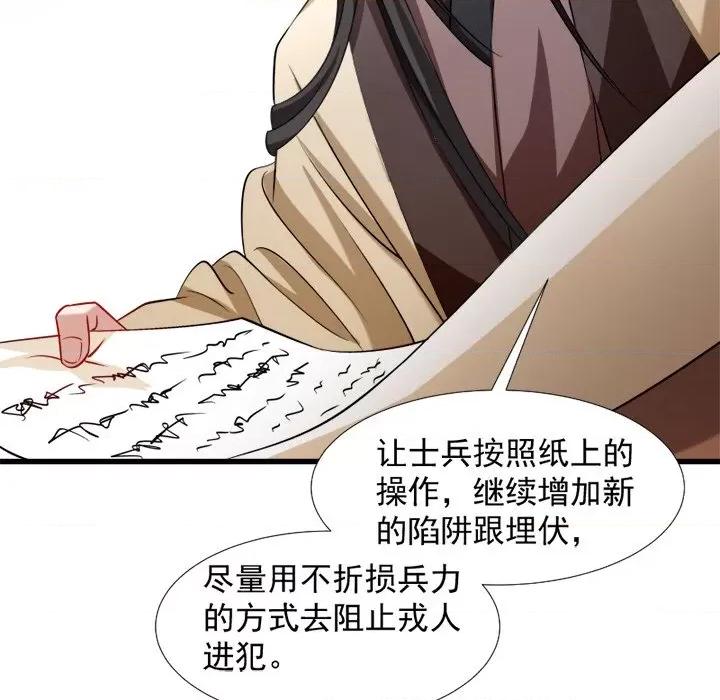 小皇书VS小皇叔 小皇书VS小皇叔-第 45 话 第49页