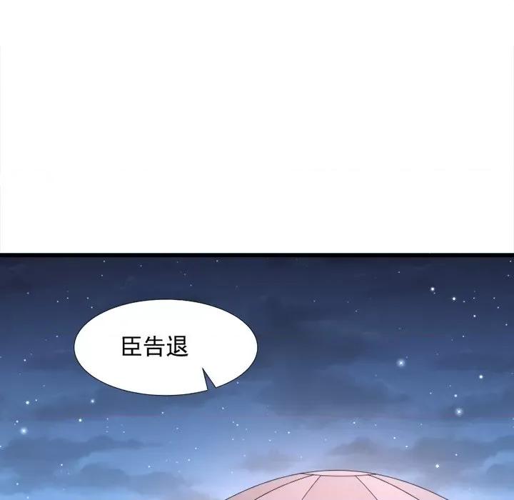 小皇书VS小皇叔 小皇书VS小皇叔-第 45 话 第51页