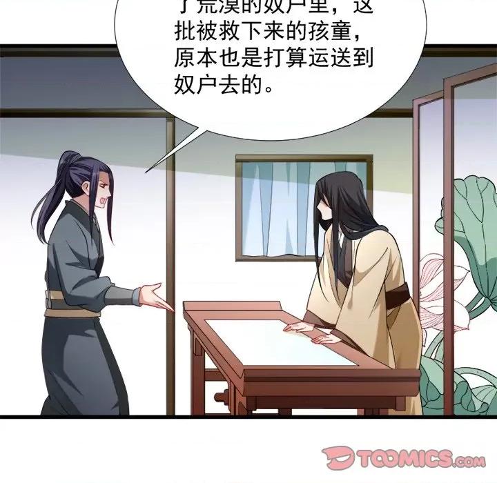 小皇书VS小皇叔 小皇书VS小皇叔-第 45 话 第56页