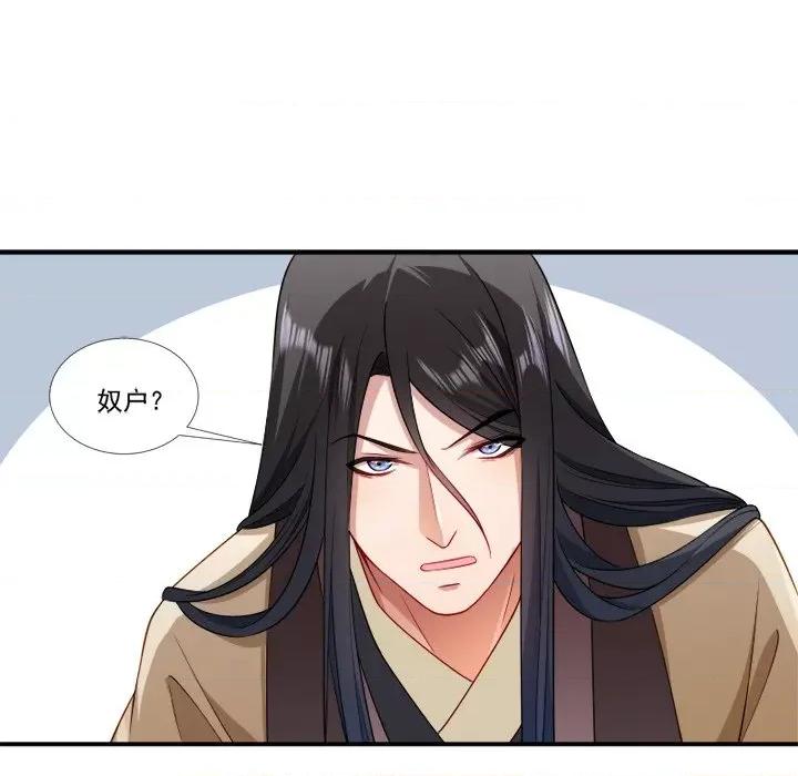 小皇书VS小皇叔 小皇书VS小皇叔-第 45 话 第57页