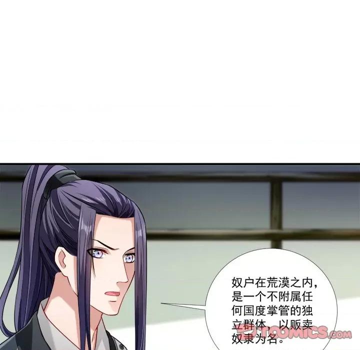 小皇书VS小皇叔 小皇书VS小皇叔-第 45 话 第58页