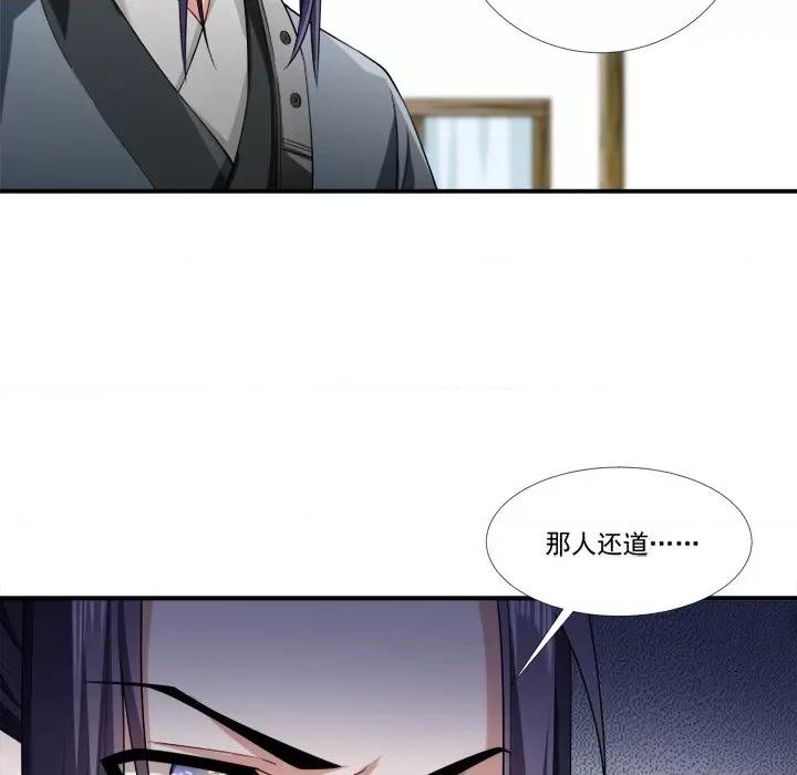小皇书VS小皇叔 小皇书VS小皇叔-第 45 话 第59页