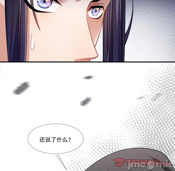 小皇书VS小皇叔 小皇书VS小皇叔-第 45 话 第60页