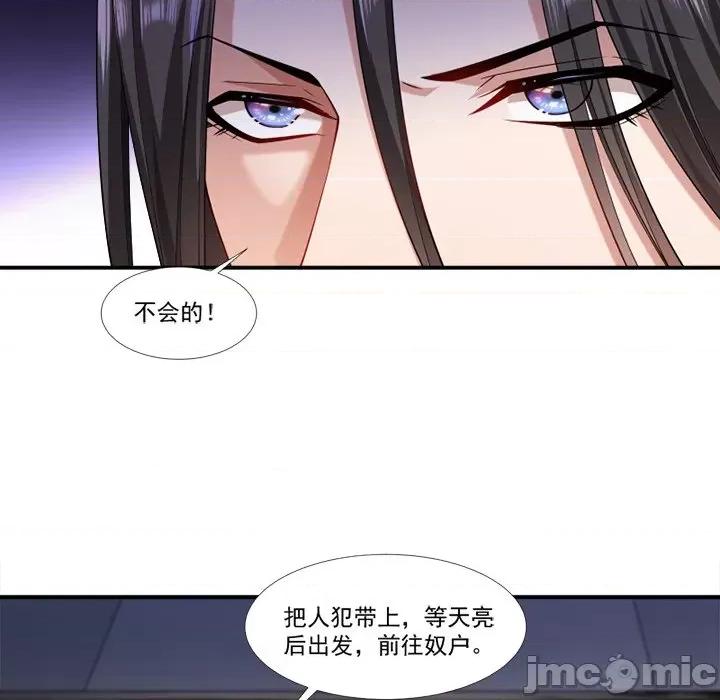 小皇书VS小皇叔 小皇书VS小皇叔-第 45 话 第65页
