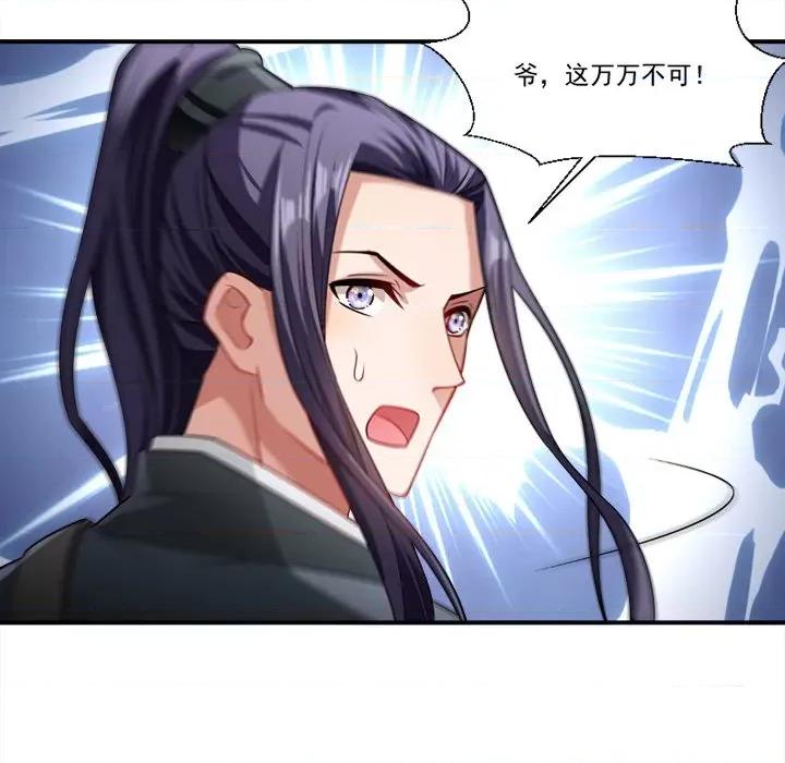 小皇书VS小皇叔 小皇书VS小皇叔-第 45 话 第67页