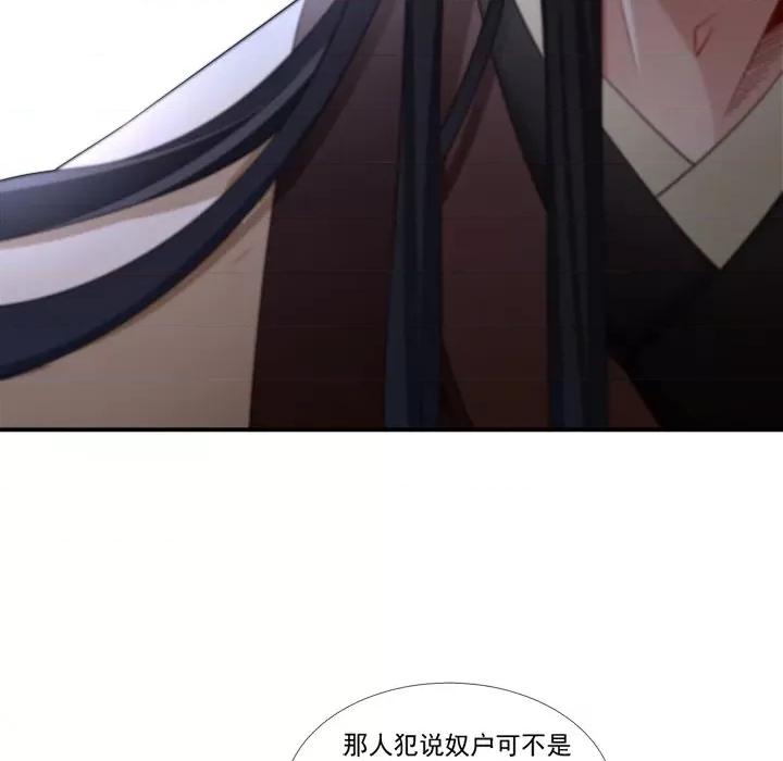 小皇书VS小皇叔 小皇书VS小皇叔-第 45 话 第69页
