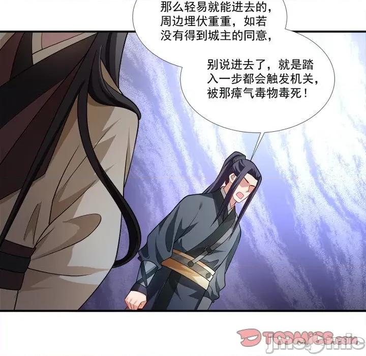小皇书VS小皇叔 小皇书VS小皇叔-第 45 话 第70页