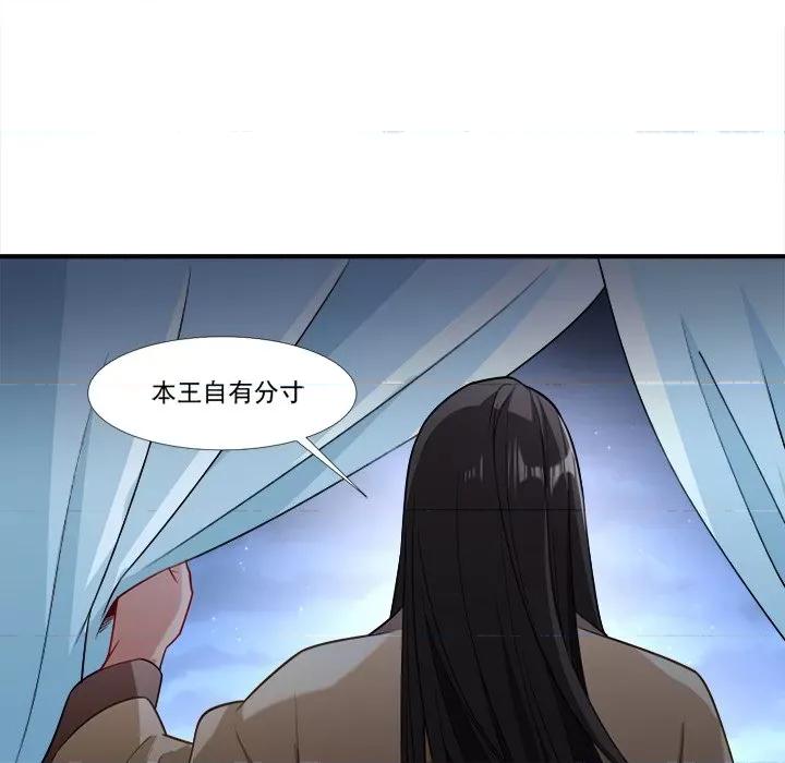 小皇书VS小皇叔 小皇书VS小皇叔-第 45 话 第71页