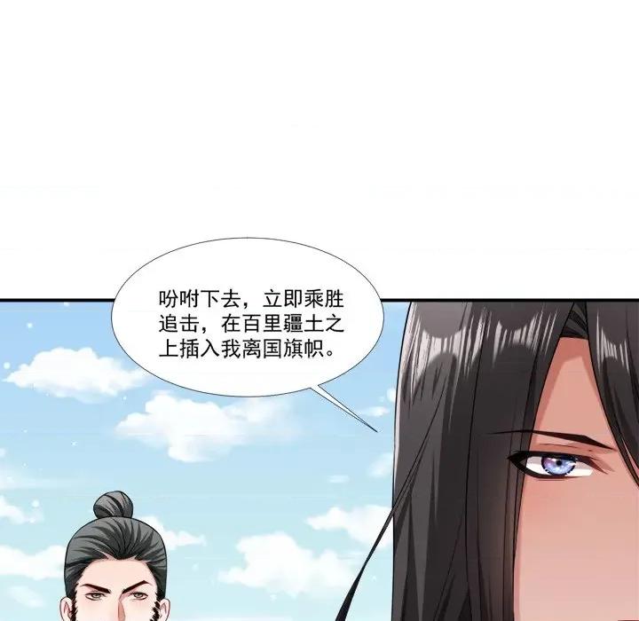 小皇书VS小皇叔 小皇书VS小皇叔-第 45 话 第77页