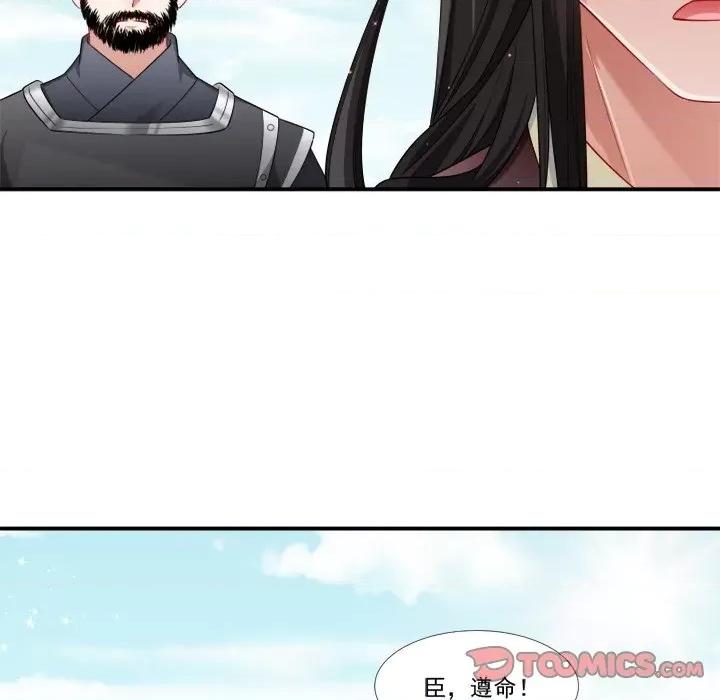 小皇书VS小皇叔 小皇书VS小皇叔-第 45 话 第78页