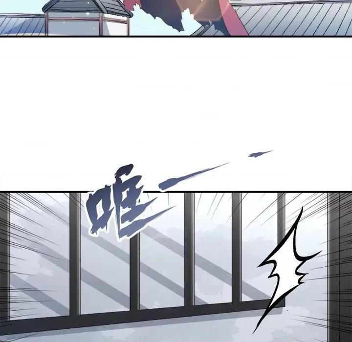 小皇书VS小皇叔 小皇书VS小皇叔-第 45 话 第81页