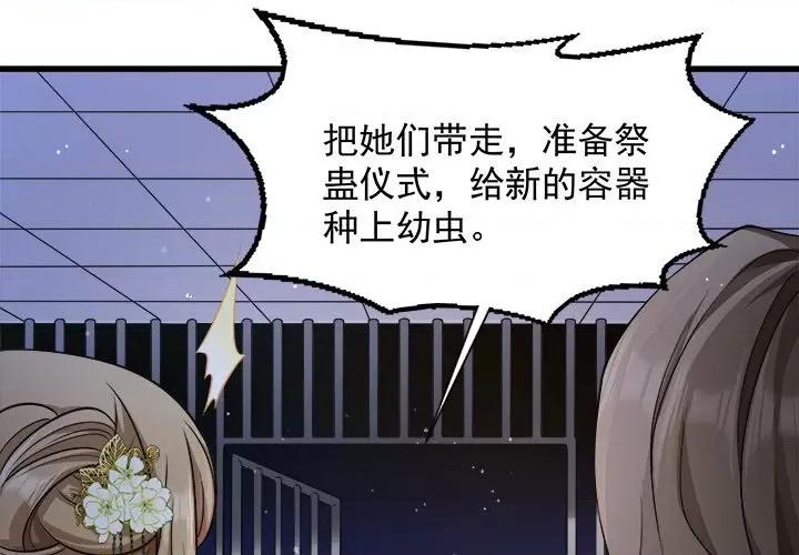 小皇书VS小皇叔 小皇书VS小皇叔-第 46 话 第1页