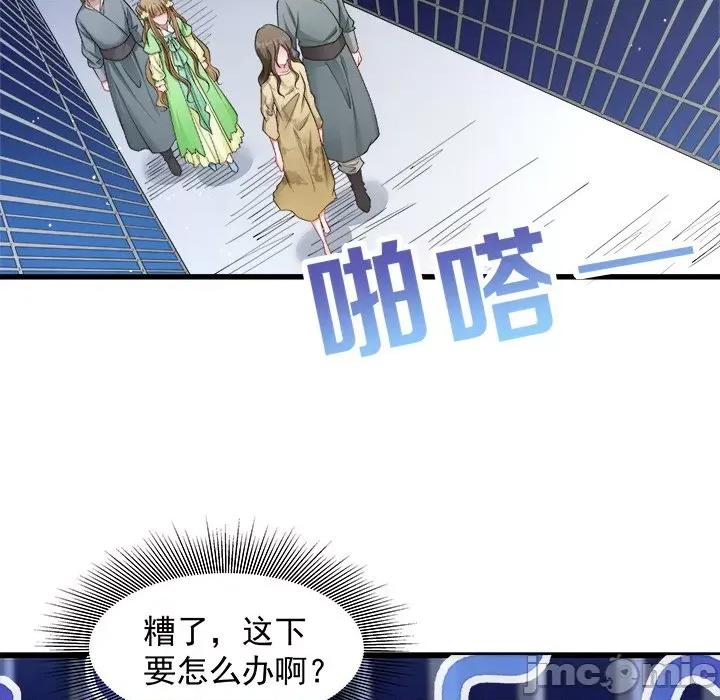 小皇书VS小皇叔 小皇书VS小皇叔-第 46 话 第10页