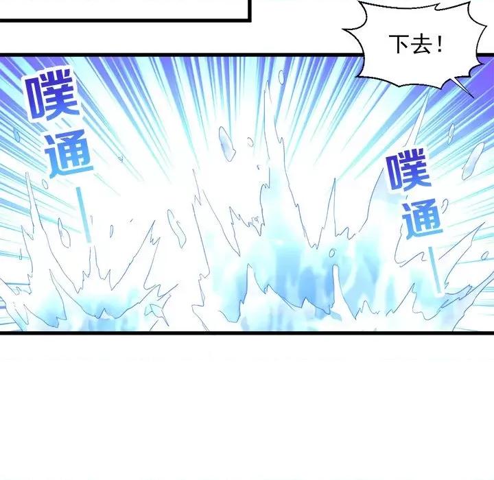 小皇书VS小皇叔 小皇书VS小皇叔-第 46 话 第13页