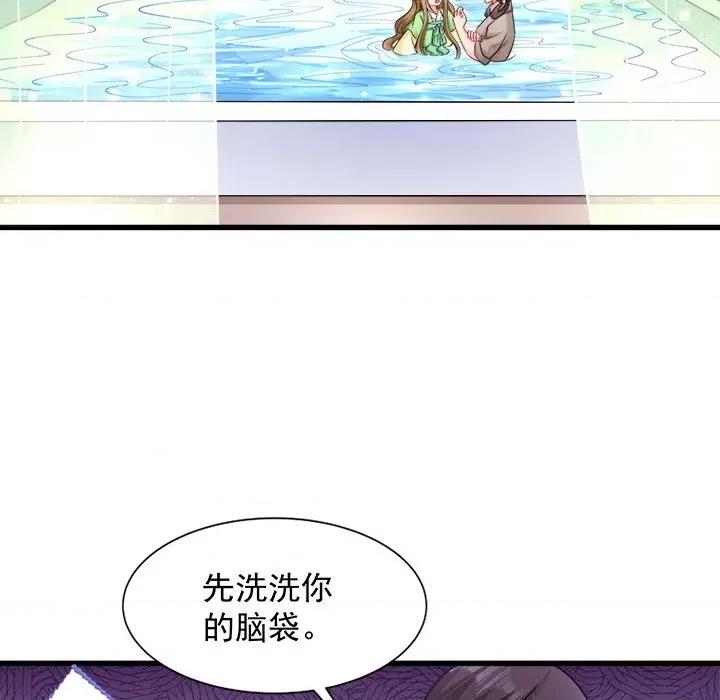 小皇书VS小皇叔 小皇书VS小皇叔-第 46 话 第16页