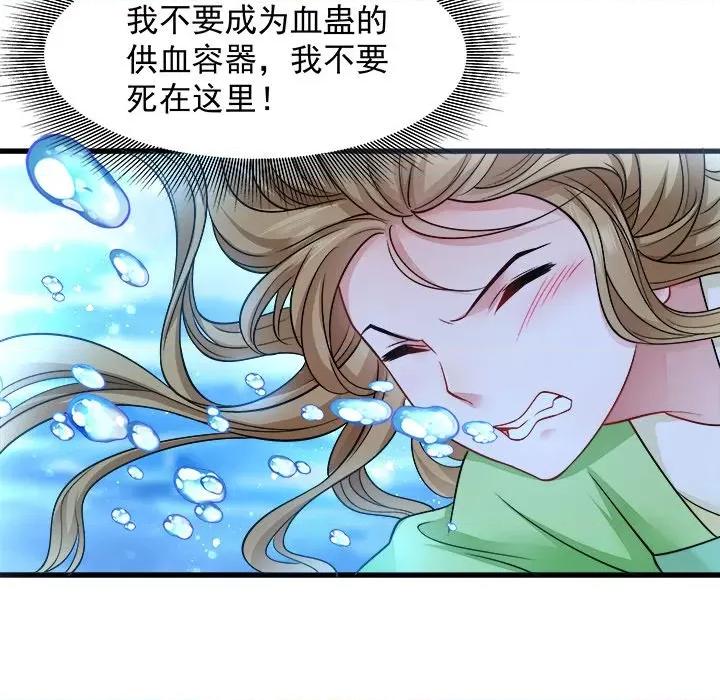 小皇书VS小皇叔 小皇书VS小皇叔-第 46 话 第18页