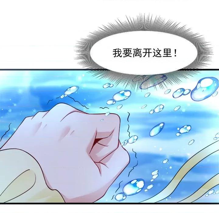 小皇书VS小皇叔 小皇书VS小皇叔-第 46 话 第19页