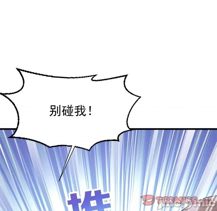 小皇书VS小皇叔 小皇书VS小皇叔-第 46 话 第20页