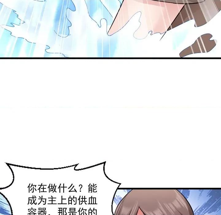 小皇书VS小皇叔 小皇书VS小皇叔-第 46 话 第23页