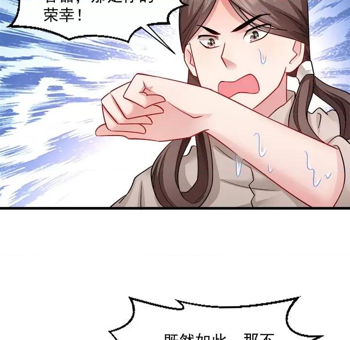 小皇书VS小皇叔 小皇书VS小皇叔-第 46 话 第24页